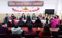 合肥市妇联、市女企协赴庐江县开展“向爱出发”送温暖活动