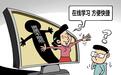半月谈:线上课程0元免费学?心动之后麻烦不断
