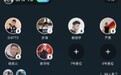 Blued回应推出“语音聊天室”功能:已经布局大半年了
