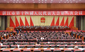 湛江市第十四届人民代表大会第八次会议闭幕