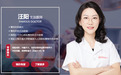 西安做双眼皮最好的医生排名|国际医学汪阳医生
