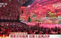 2021年春节联欢晚会:情意浓祝福满 创意十足亮点多