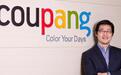 阿里巴巴以来海外在美最大IPO!“韩国亚马逊”Coupang提交IPO