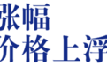 茅台镇基酒拉响供应警报,现十年来最大涨幅