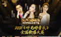 听见好音乐 | BoYa启动最强音,C位出道不是梦