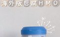 海外版启赋HMO+宝宝必备优质HMO奶粉