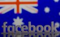 澳大利亚:不会因谷歌Facebook反对修订内容付费法案