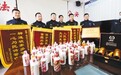 返还180余万元被盗茅台 当事人给民警送了4面锦旗