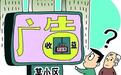 小区公共收益如何公示、如何审计、如何使用?权威回复来了