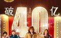 “李焕英”破40亿,超越《唐探3》!盗版却来了,8.88元看6部贺岁片