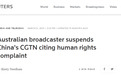 澳洲SBS电视台宣称停播CGTN节目，CGTN回应：我方并未授权SBS转播