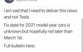 特斯拉承认旗下Model Y和Model 3热泵空调系统存缺陷