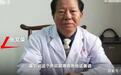 “神医”张文荣回应被免职:电视卖药是编导设计的台词 还有好多单位请我