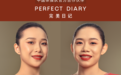每一步都出色 完美日记「小细跟」口红新色“上场红”演绎中国女性自信之美