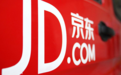 京东发布2020年Q4及全年财报:去年收入7458亿元 年度活跃用户逼近5亿