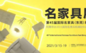 慕思更具增长力新品牌凯锐即将亮相东莞展会,全球招商领跑新征程