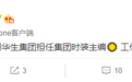 Lucia Liu回归栩栩华生担任集团时装主编