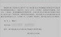 湖南一团伙为串标围标购买四百多家建筑公司资质 一审24人被判刑