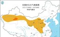 沙尘暴蓝色预警继续!青海山东湖北等11省区部分地区有扬沙或浮尘