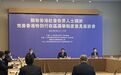 中共中央有关部门一连三日在香港举办座谈会听取意见
