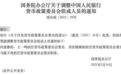 为何是他们?货币政策委员会三大变化,央行关注要点浮现
