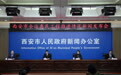突出“四个惠民” 西安市全面推进全运惠民工作