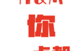 央视网：H&M岂能吃中国的饭、砸中国的锅