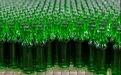 啤酒瓶“换装”,低碳啤酒瓶受关注