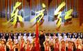献礼建党百年,《东方红》交响合唱音乐会将启动第二轮演出