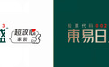 东易日盛品牌全新升级,引领家装行业进入“超放心”时代