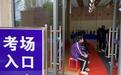 武汉体育中考开考:首增立定跳远 首用手环记时