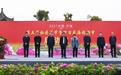 2021中国·方城第五届牡丹花节暨万亩花海旅游节开幕