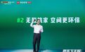 刚刚,欧派家居集团副总裁杨鑫正式离职