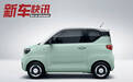 宏光MINIEV迎改款,取名“马卡龙”,三种车身配色太萌了