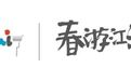 春游江淮请您来|杭州都市圈旅游和文化专委会2021年度工作会议 在黄山市圆满落幕！