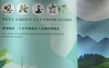 今朝世界看湖北,黄龙湖马口陶,这厢有礼了!