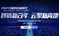 "湘"聚八年 这场"春天的约会"依然"湘"当精彩