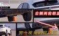 UNI-K麋鹿测试“翻车”!长安汽车总裁神回应:中国没有麋鹿