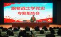 安徽泗县：红色远教 为党史学习教育加油赋能