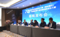 第八届陕西省科技创新创业大赛（榆林赛区）新闻发布会在西安举行