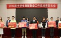 江西科技学院“双创”工作迸发新动力