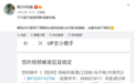 “剪刀手”之惑:版权保护和短视频二次创作的自由必然矛盾吗