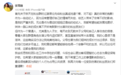 张雪迎姐姐为指责粉丝道歉:是我的严重失职