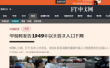七普人口数据颠覆五大认知,留给我们的时间不多了