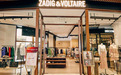 ZADIG & VOLTAIRE 武汉首家店铺盛大开业