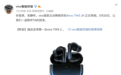 vivo TWS 2真无线降噪耳机将于5月20日正式发布 同时开始预售