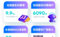 在线音乐付费用户超6000万,腾讯音乐的“内容引力”持续增强