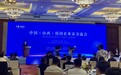 中国(山西)韩国企业家交流会在并召开