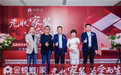 打造一站式家装服务新标杆！金螳螂家“无忧家装 为爱而生”品牌战略发布会圆满举行