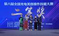 南大二附院整形美容科丁颖荣获第六届全国光电美容操作技能大赛总决赛二等奖